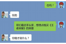 萝北萝北专业催债公司的催债流程和方法